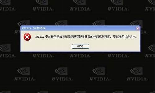 win8显卡驱动无法安装 求大神解答_